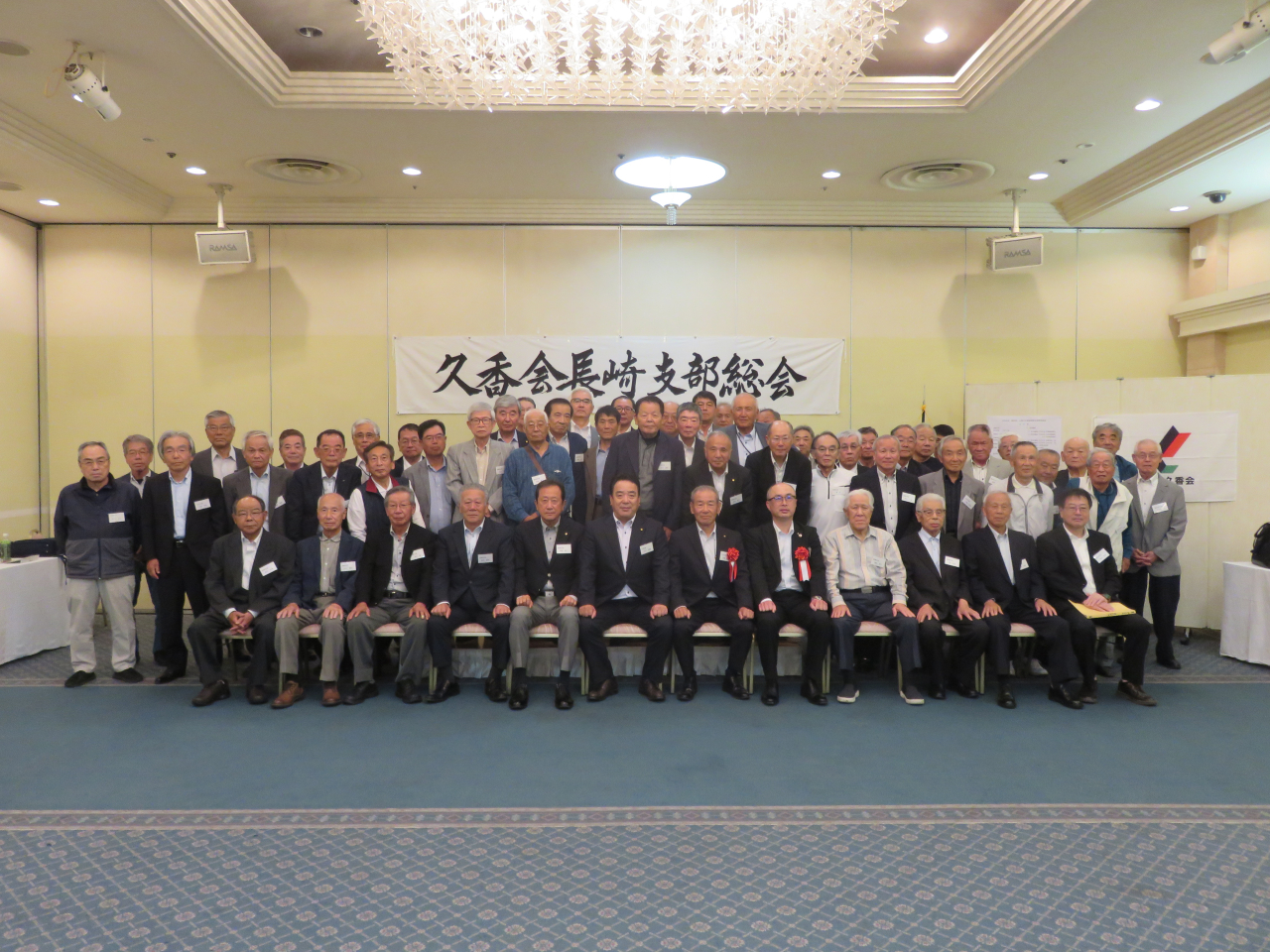支部だより(長崎支部)総会写真