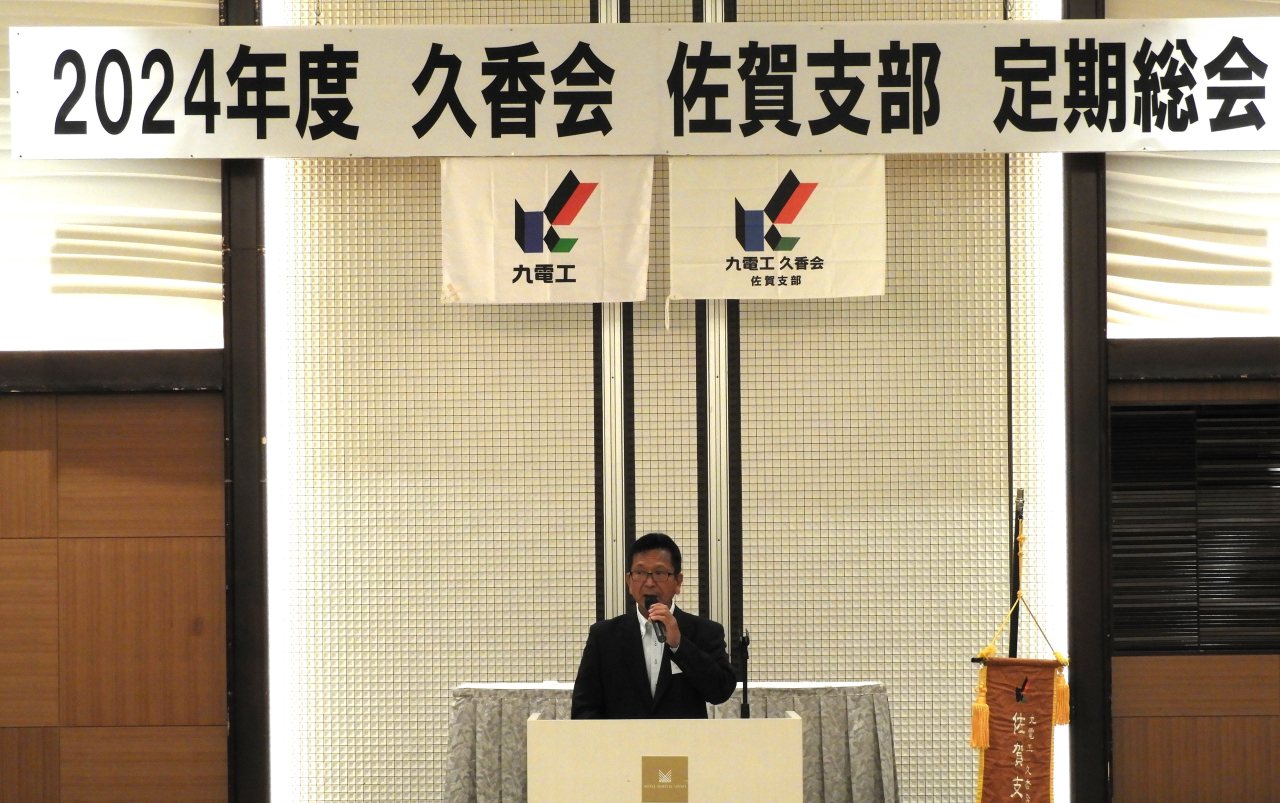 佐賀支部定期総会写真（江口支部長 挨拶時）